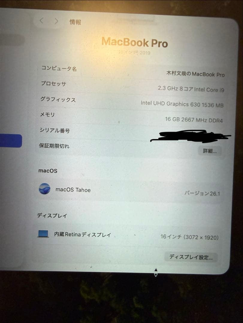 MacBook Pro 2019 16インチ 1TB 16GB