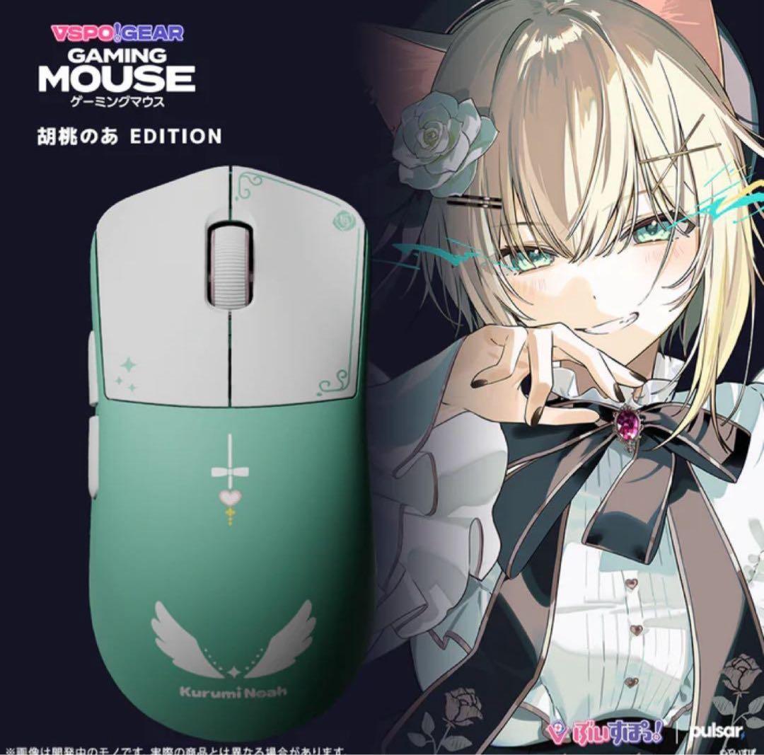 ぶいすぽっ! VSPO! GEAR ゲーミングマウス 胡桃のあ