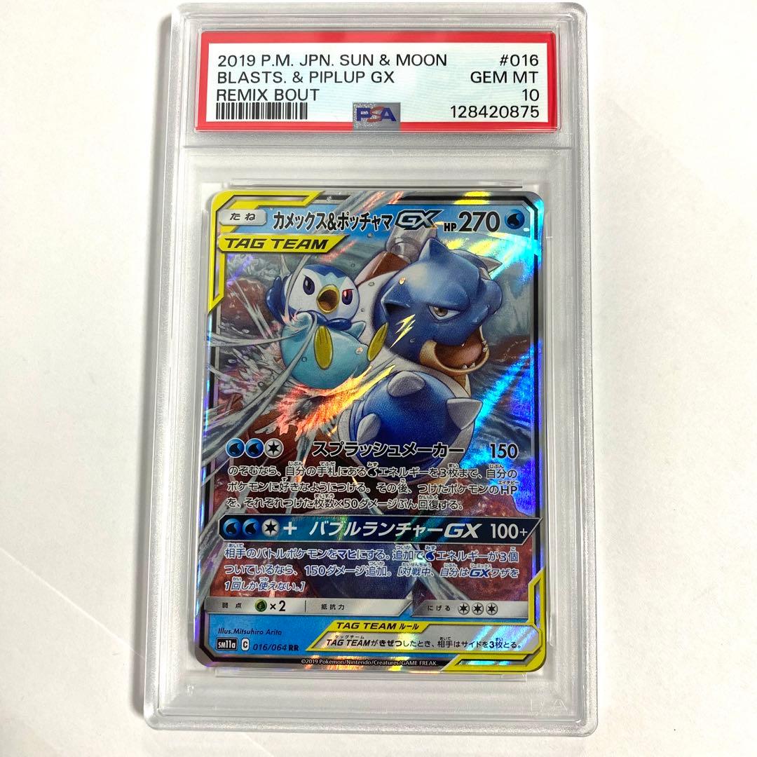 PSA10★リザードン＆テールナー カメックス＆ポッチャマ セレビィ＆フシギバナ