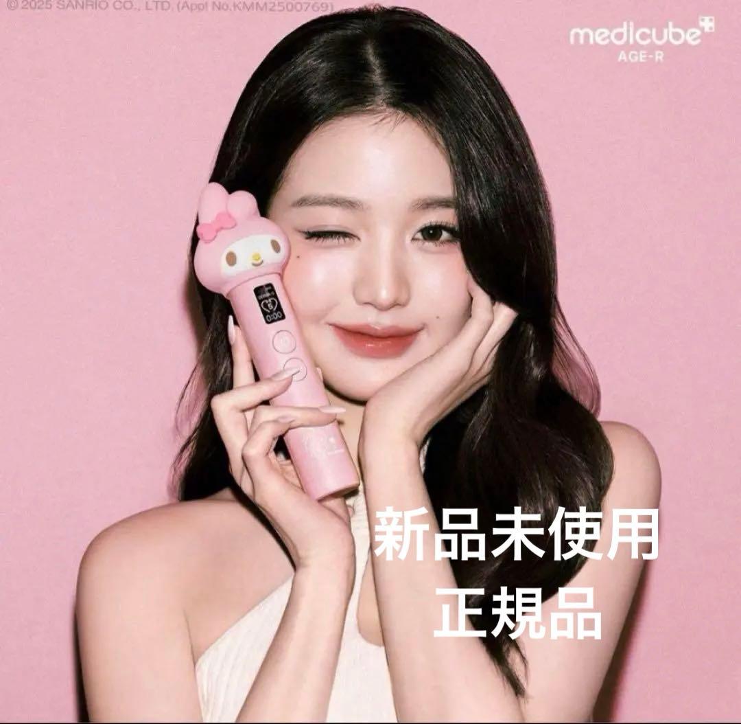 メディキューブ美顔器AGE-R BOOSTER PROマイメロディブースタープロ