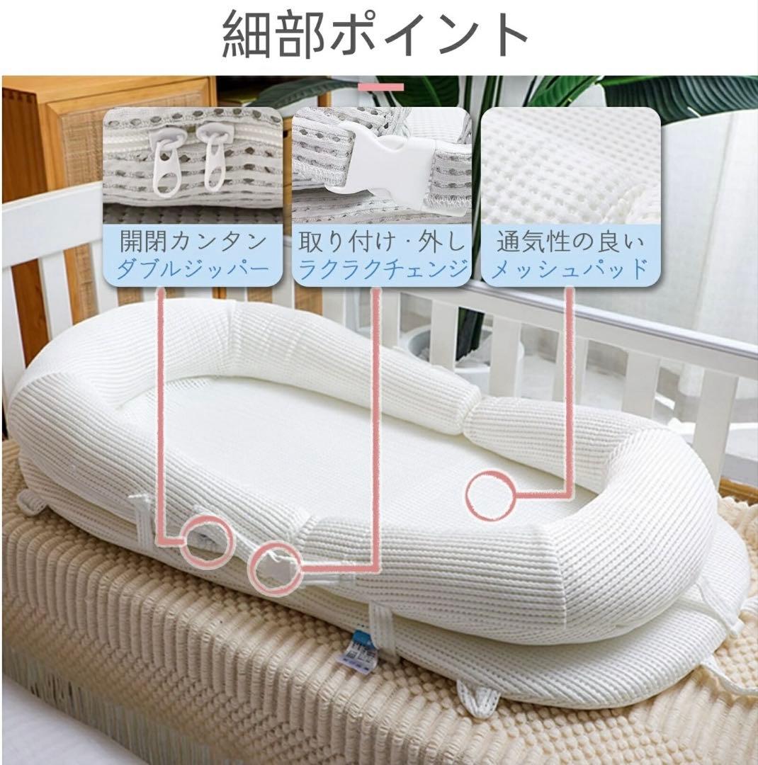 ベビーベッド　ベッドインベッドと セット