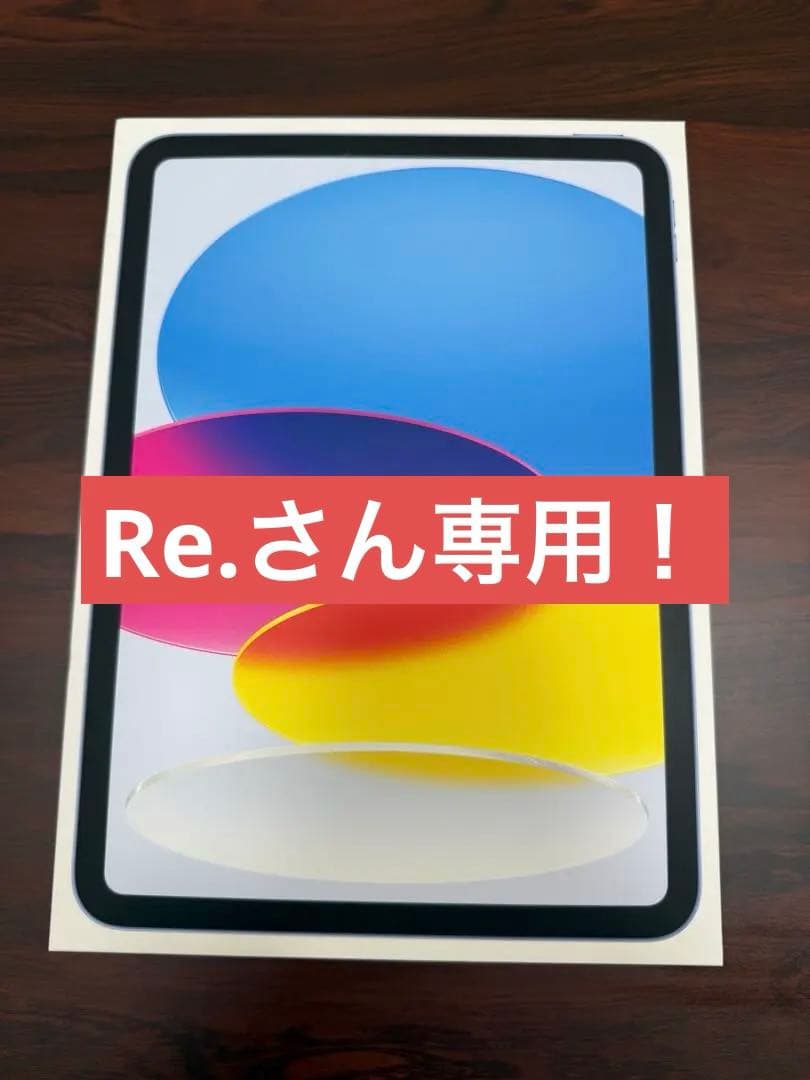【新品未開封】新型iPad (A16) 128GB Wi-Fiモデル　ブルー
