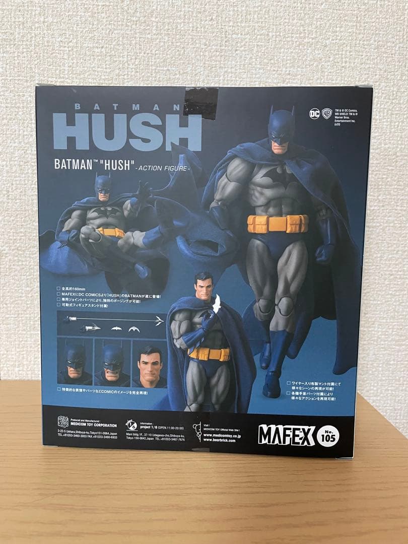 MAFEX バットマン ハッシュ フィギュア