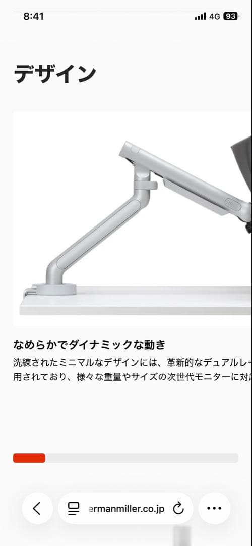 Herman Miller CBS flo モニターアーム ホワイト