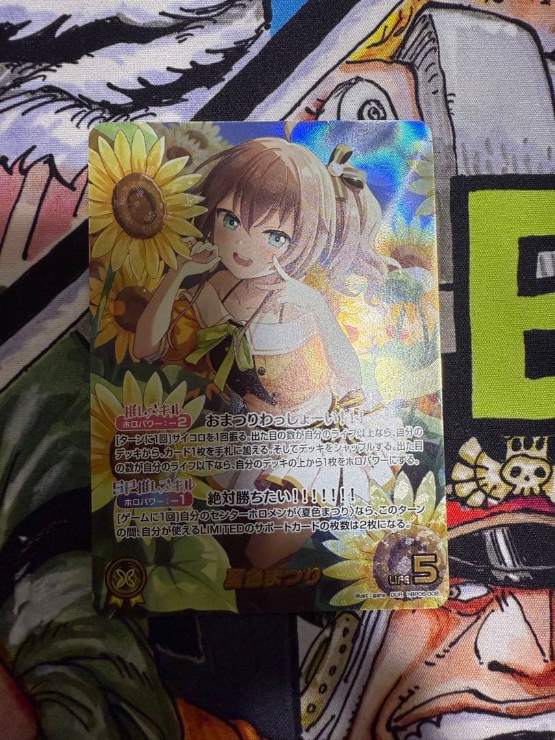 ホロカ 夏色まつり OUR hBP06-008