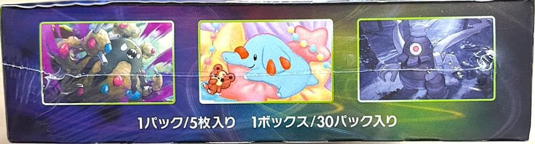 ポケモンカードゲーム 仰天のボルテッカー 未開封ボックス シュリンク付き