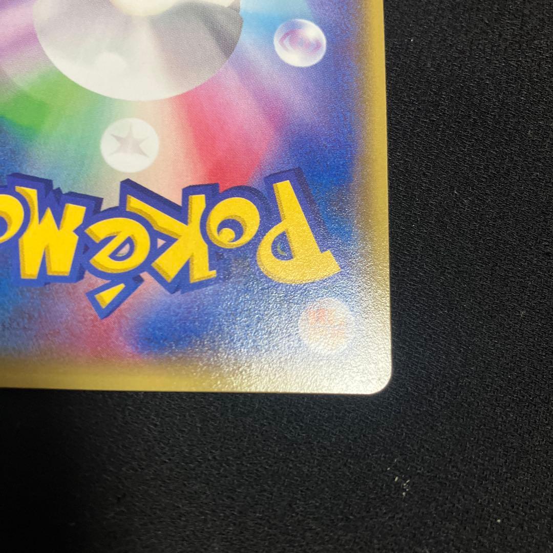 ポケモンカード　メガトウキョーのピカチュウ