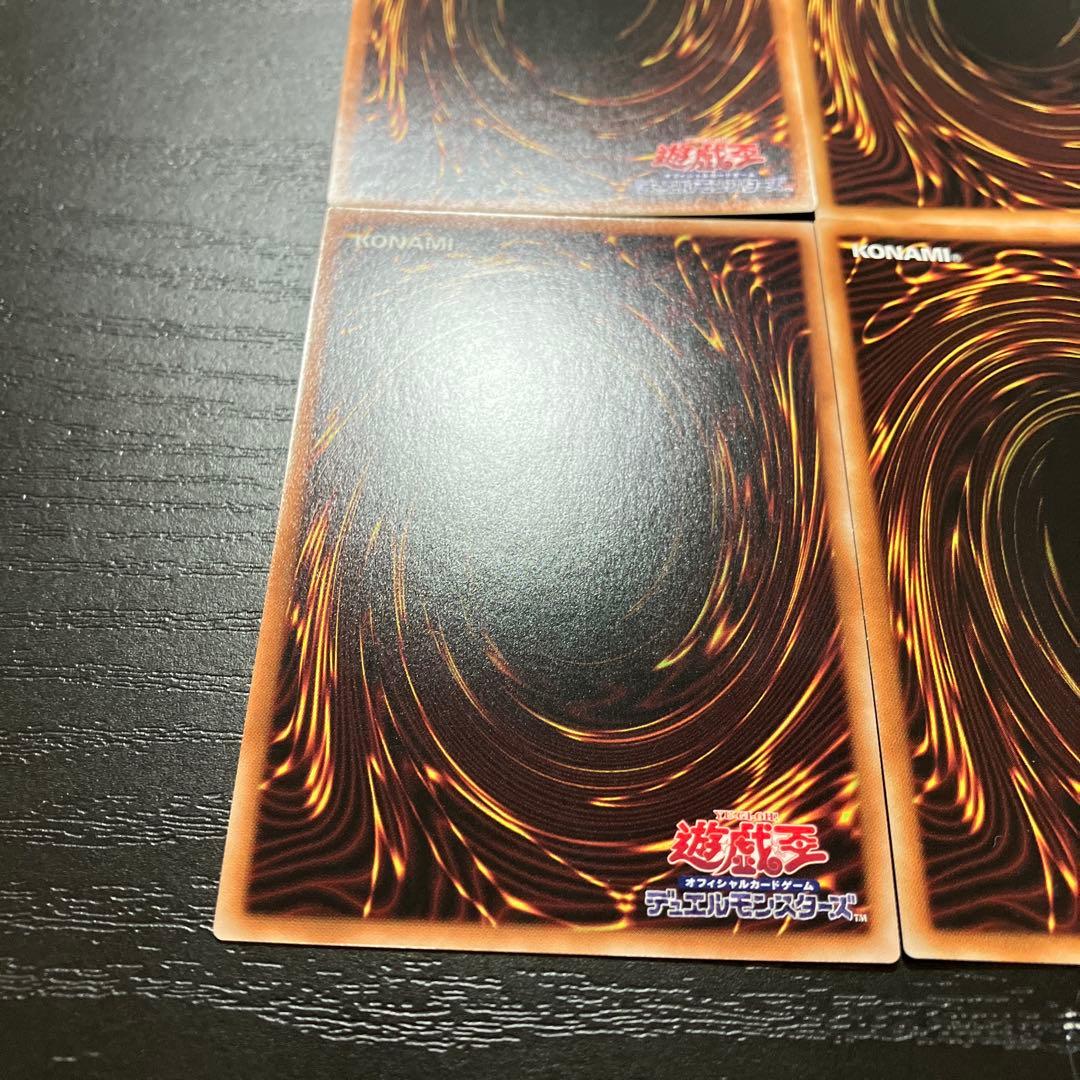 遊戯王　鉄獣戦線プリズマ４枚セット