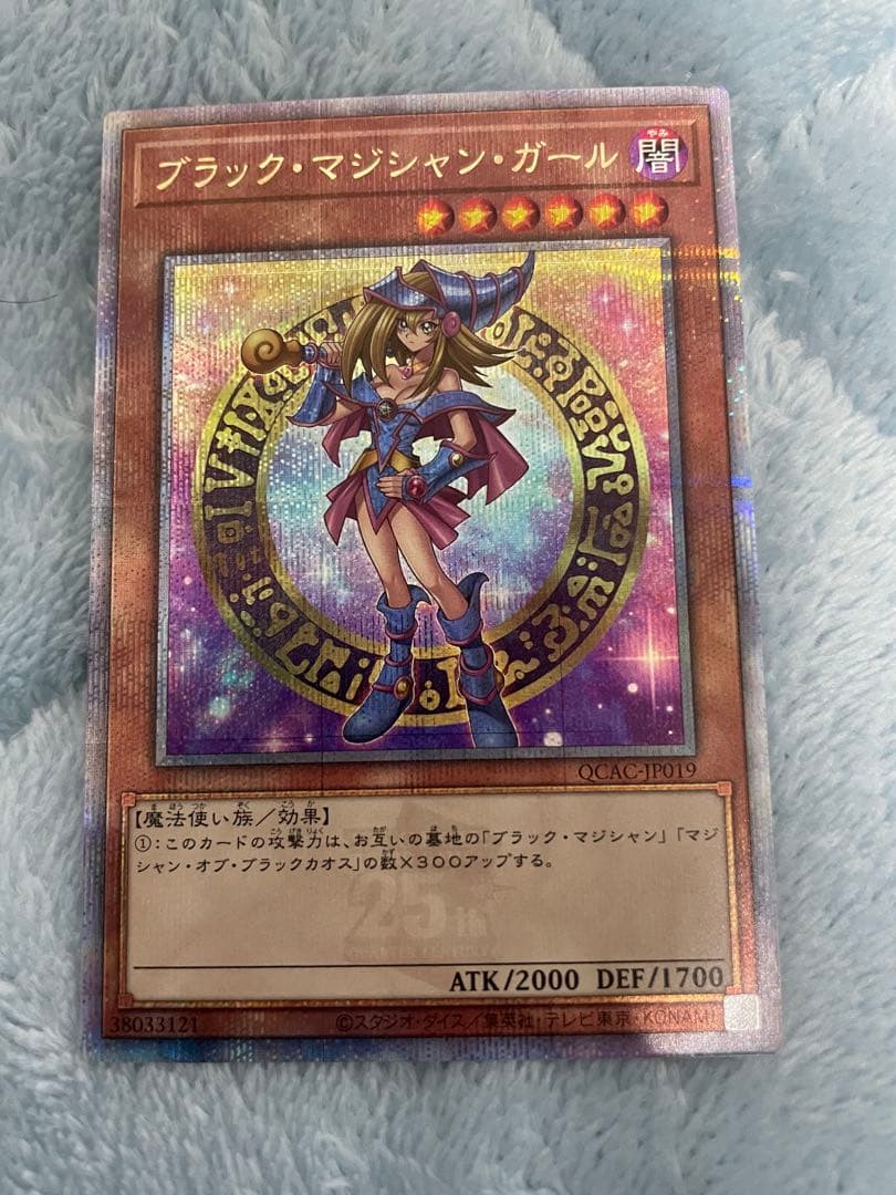 ブラック・マジシャン・ガール ホロカード