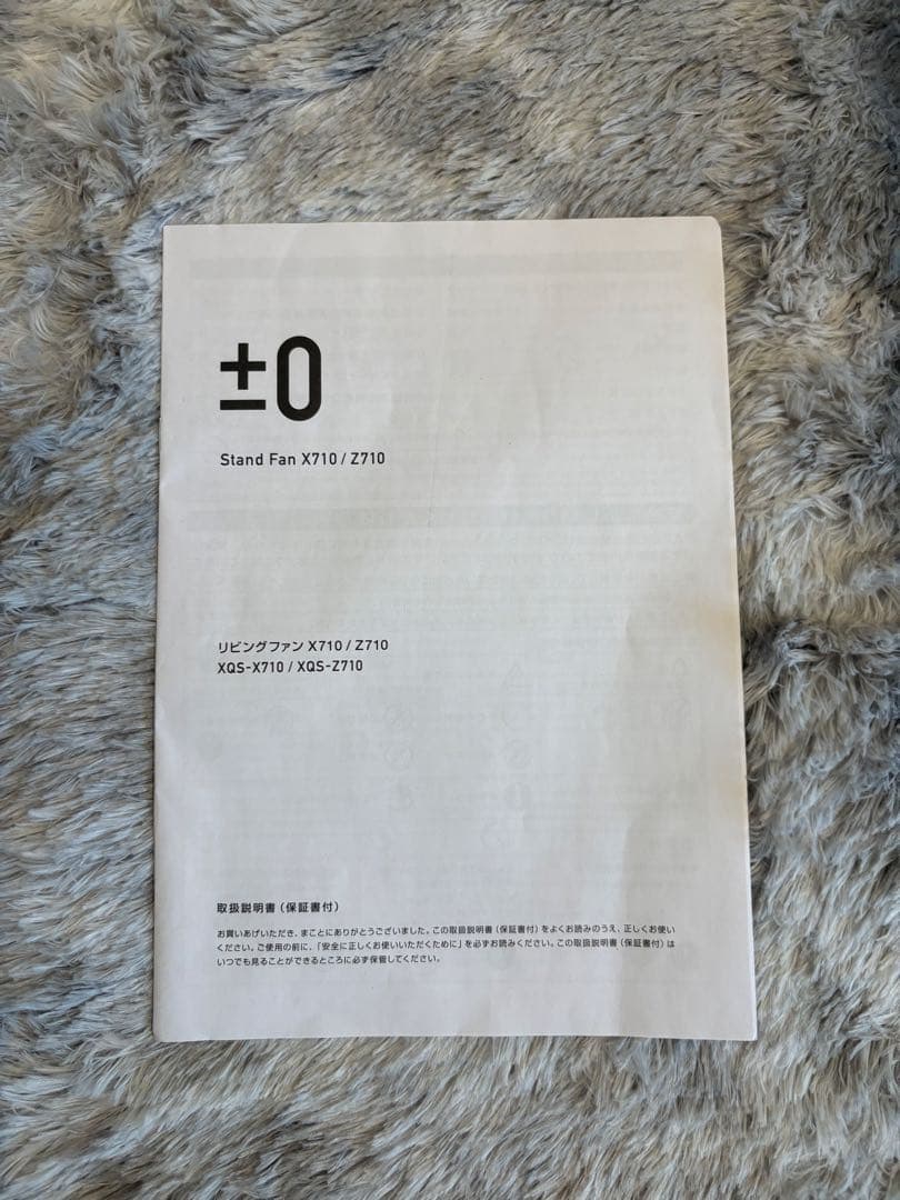 ±0 プラスマイナスゼロ 扇風機 イエロー