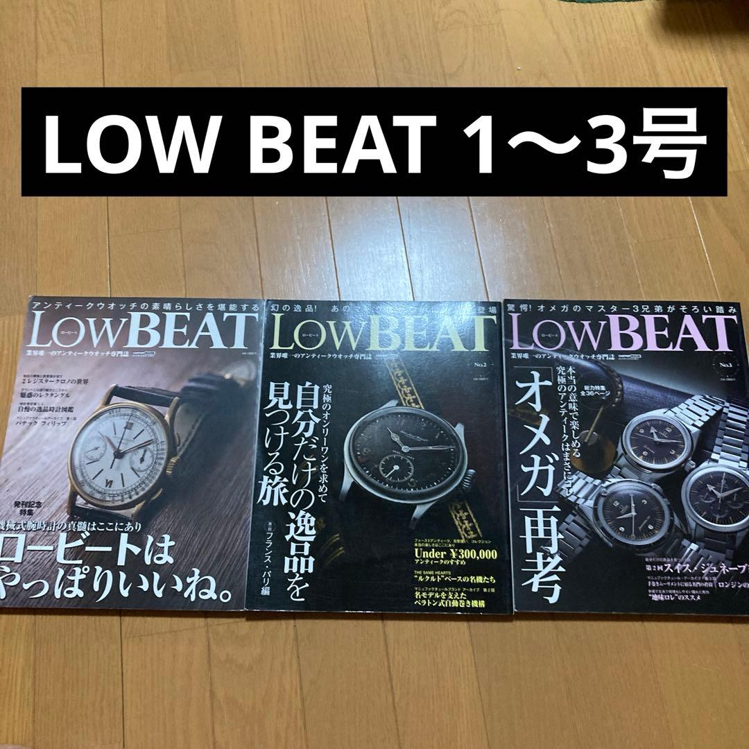 LOW BEAT 1.2.3号