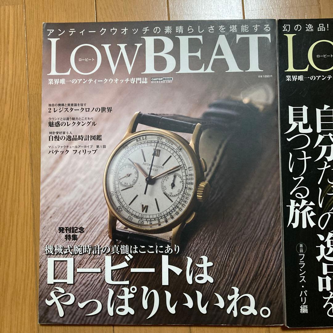 LOW BEAT 1.2.3号
