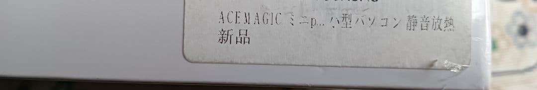 《新品未開封》　ACEMAGIC Kron Mini K1 ミニPC