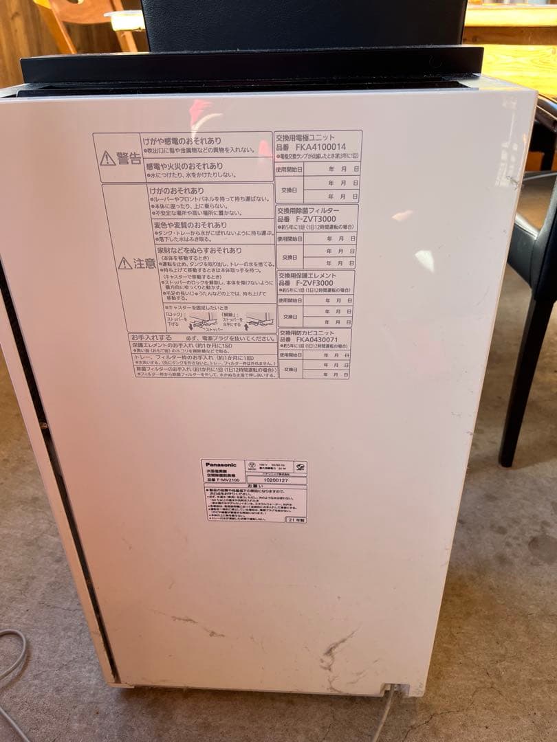 Panasonic 次亜塩素酸 空間除菌脱臭機 F-MV2100