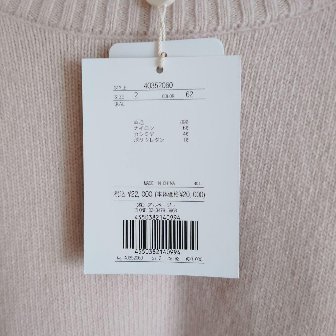 新品タグ付♥ジャスグリッティー◆ウールカシミヤタートルスリットプルオーバー