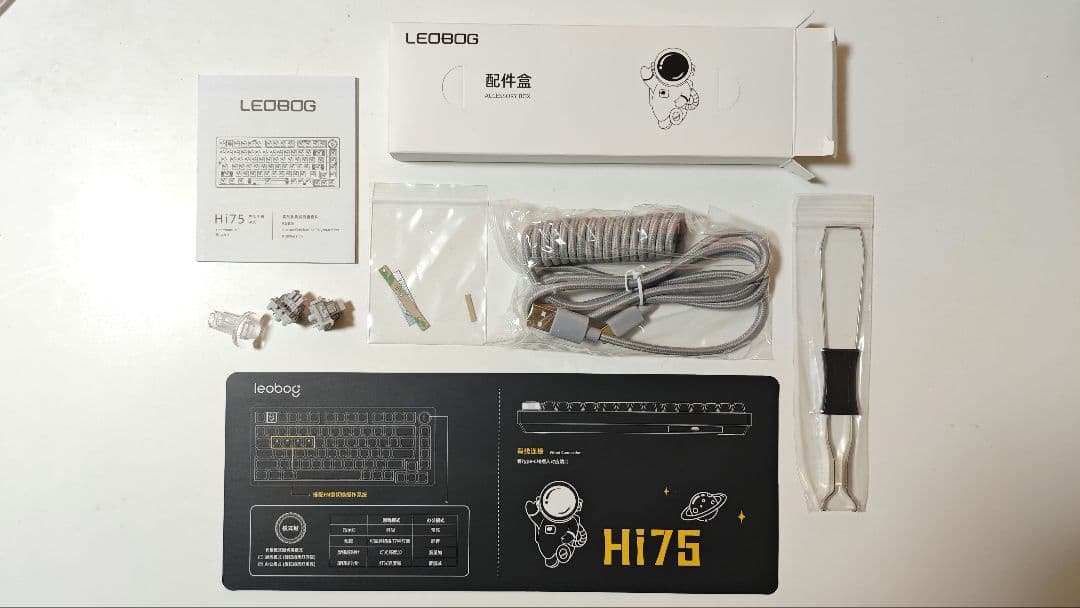 Leobog Hi75 メカニカルキーボード