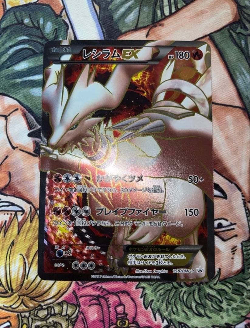 レシラム EX PROMO BW-Pプロモカード 158/BW-P