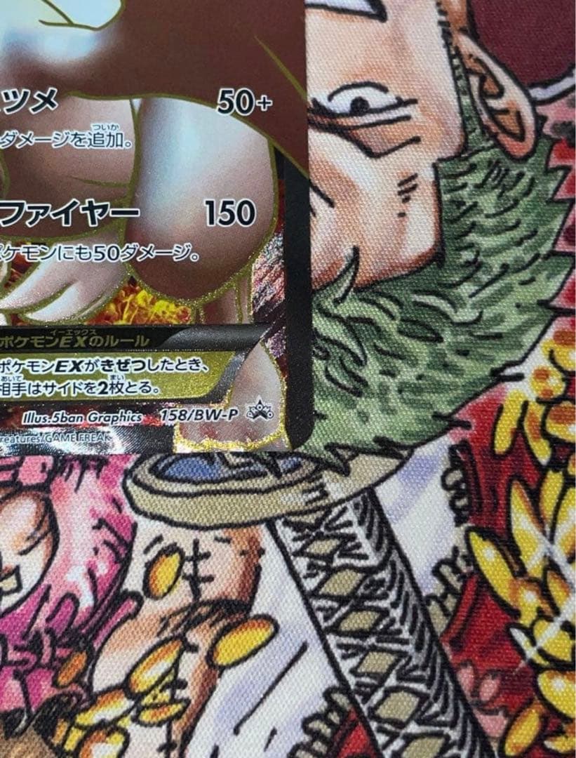 レシラム EX PROMO BW-Pプロモカード 158/BW-P