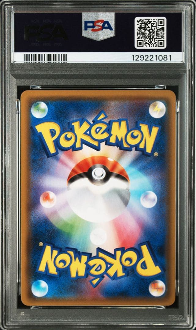 【PSA10】ゲッコウガ&ゾロアークGX RR タッグチームオールスターズ