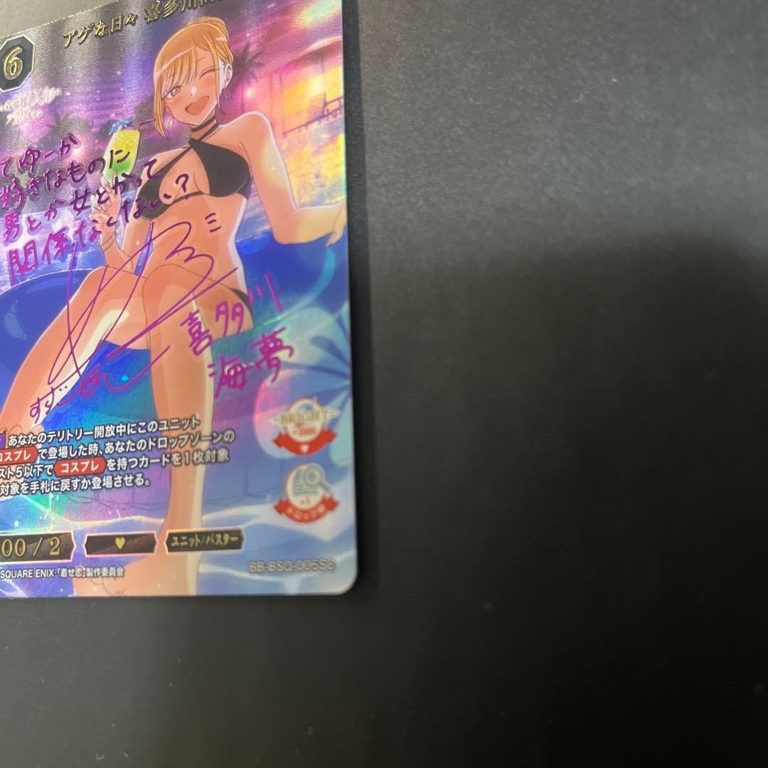 ビルディバイドブライト アゲな日々 喜多川海夢　ナツメ