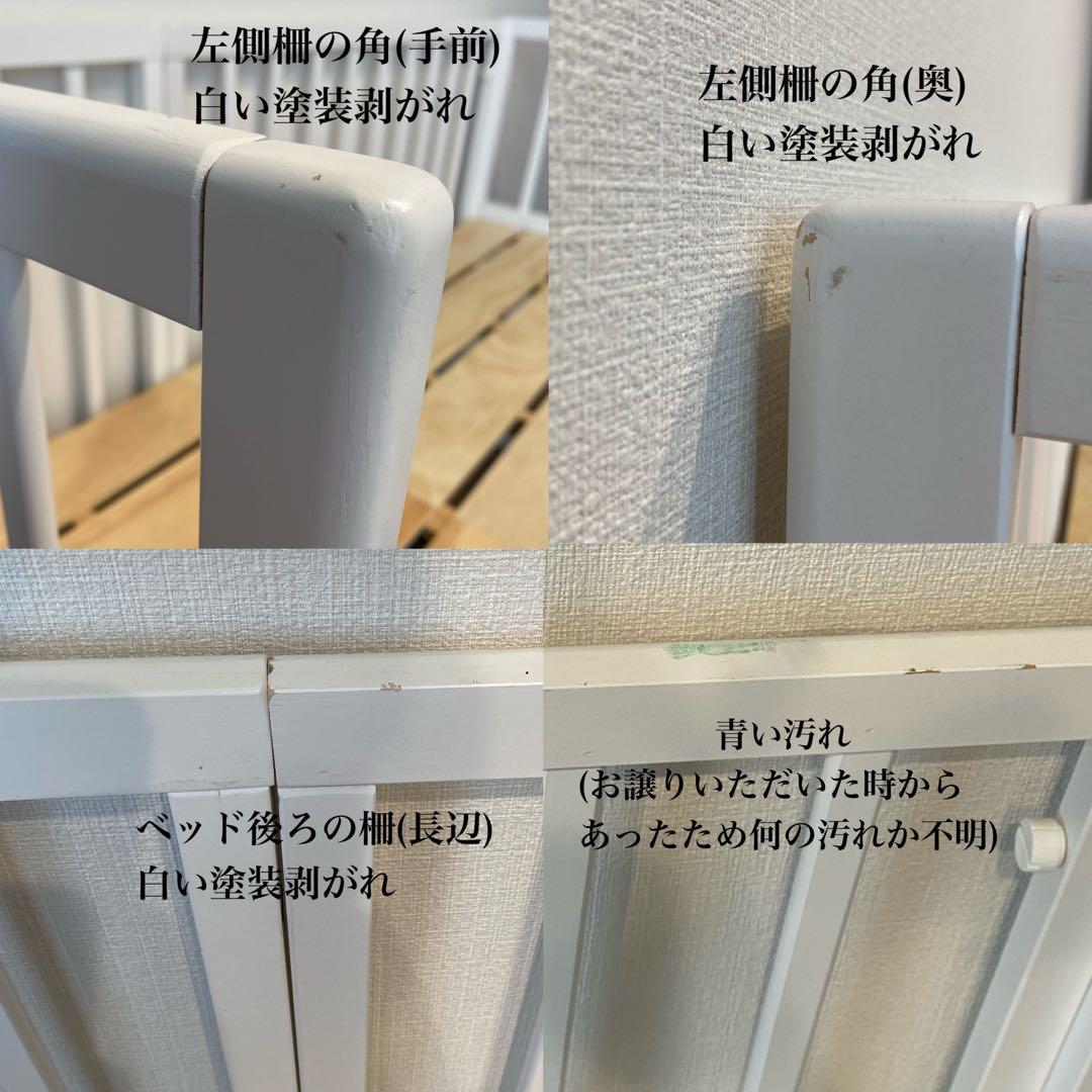 【ポミレ】そいねーる＋ムーブ　ロング　ベビーベッド