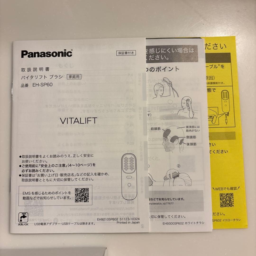 パナソニック　バイタリフト　EH-SP60-H 美顔器