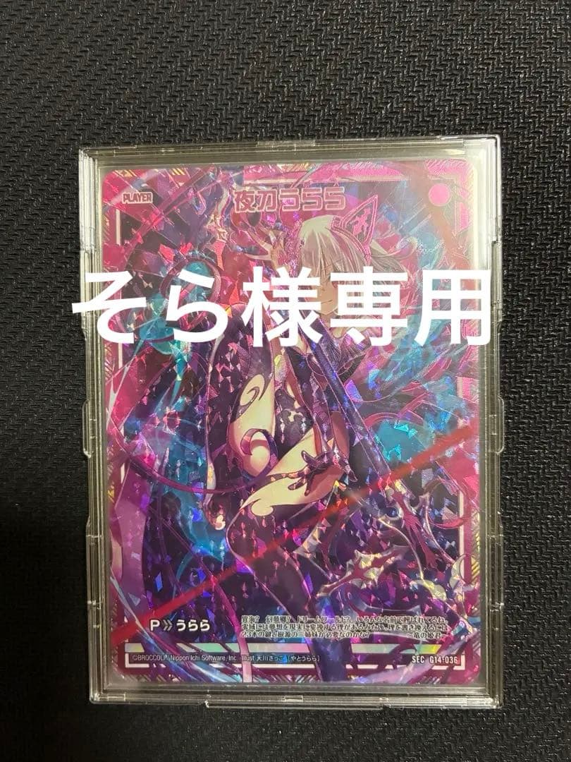 そら　出品　z/x