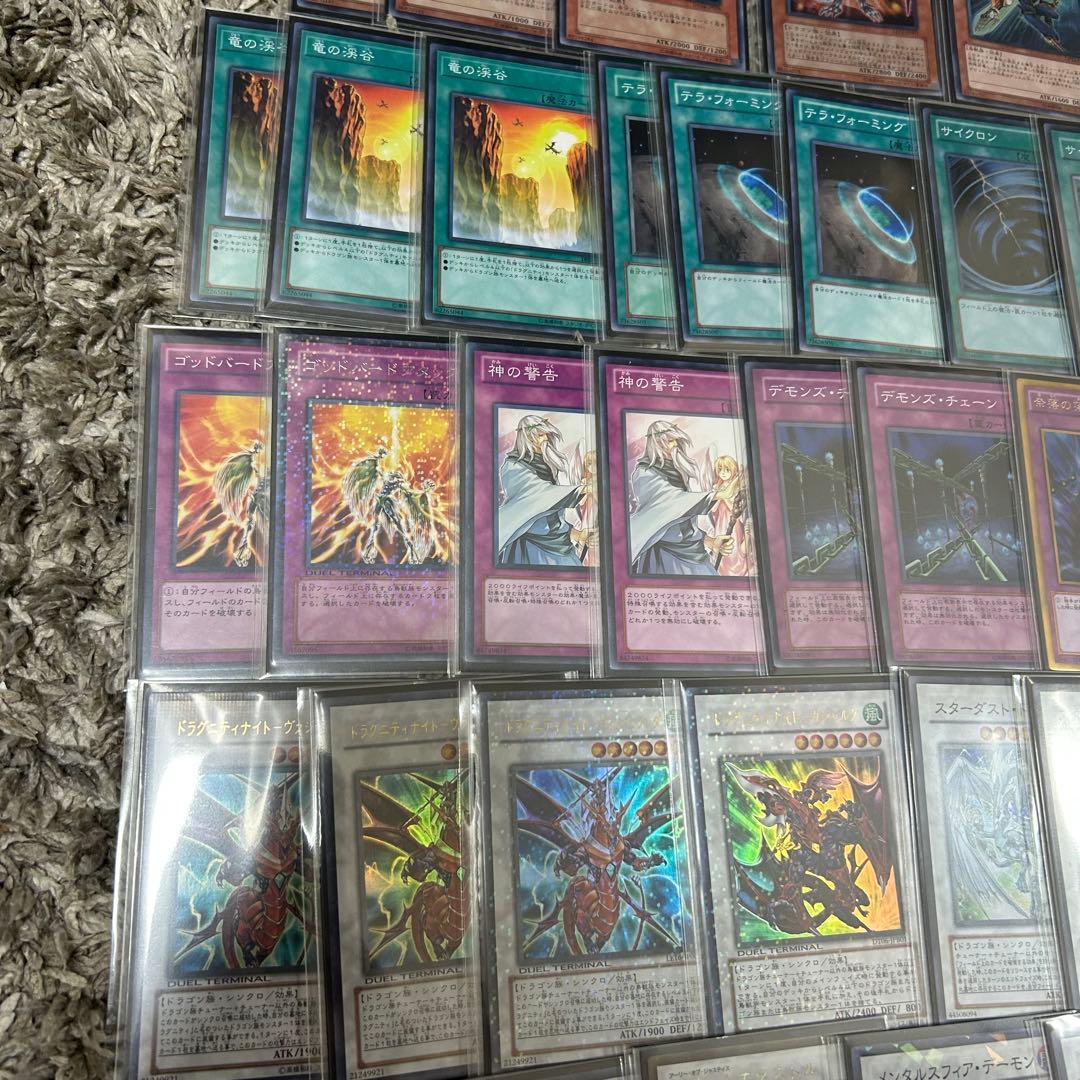 ドラグニティ デッキ 1103環境 ゲートボール