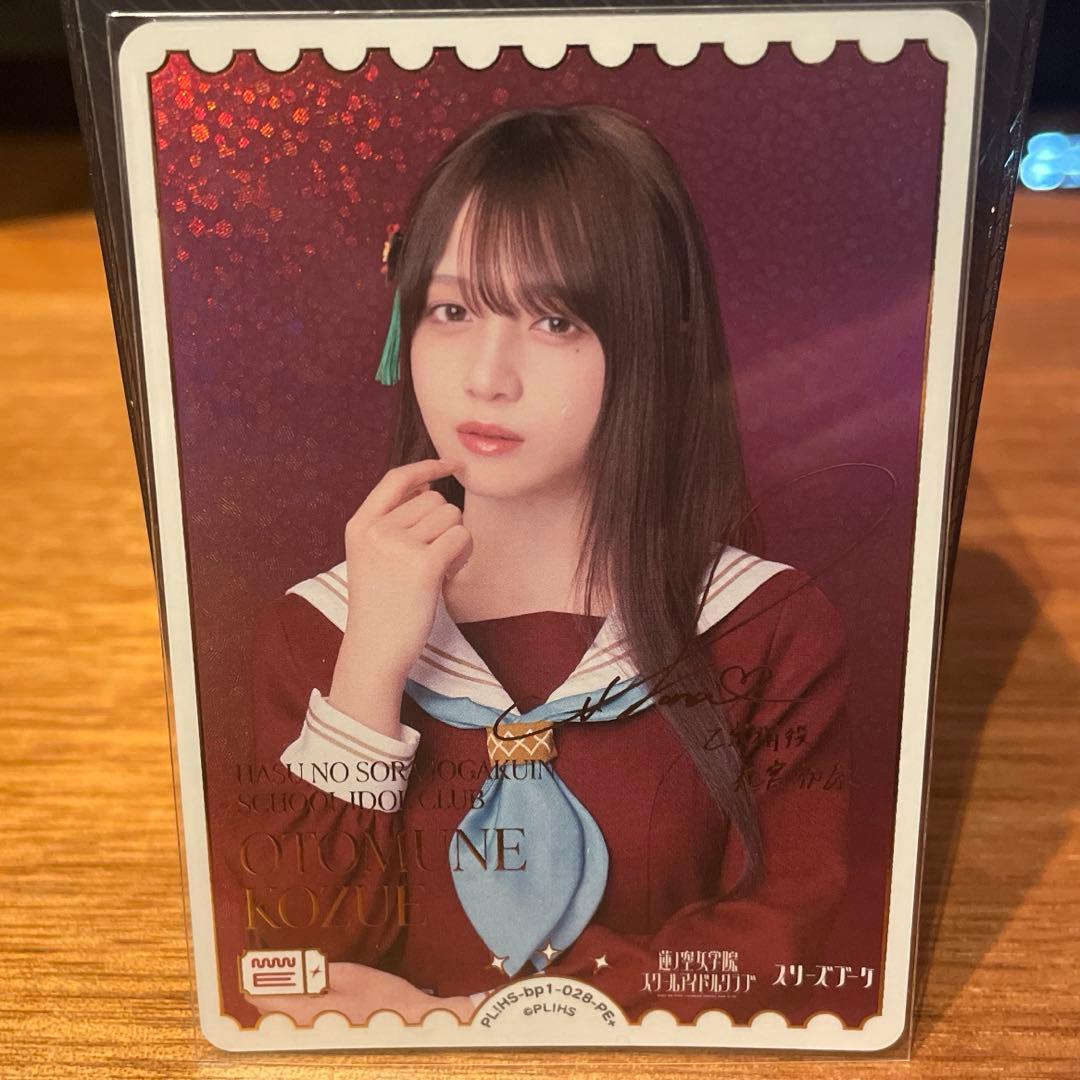 ラブカ　花宮初奈　PE+ サイン　蓮ノ空