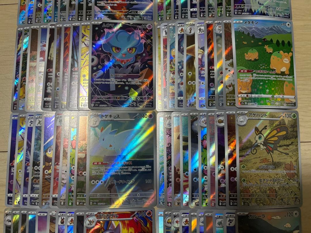 ar chr 100枚 まとめ売り