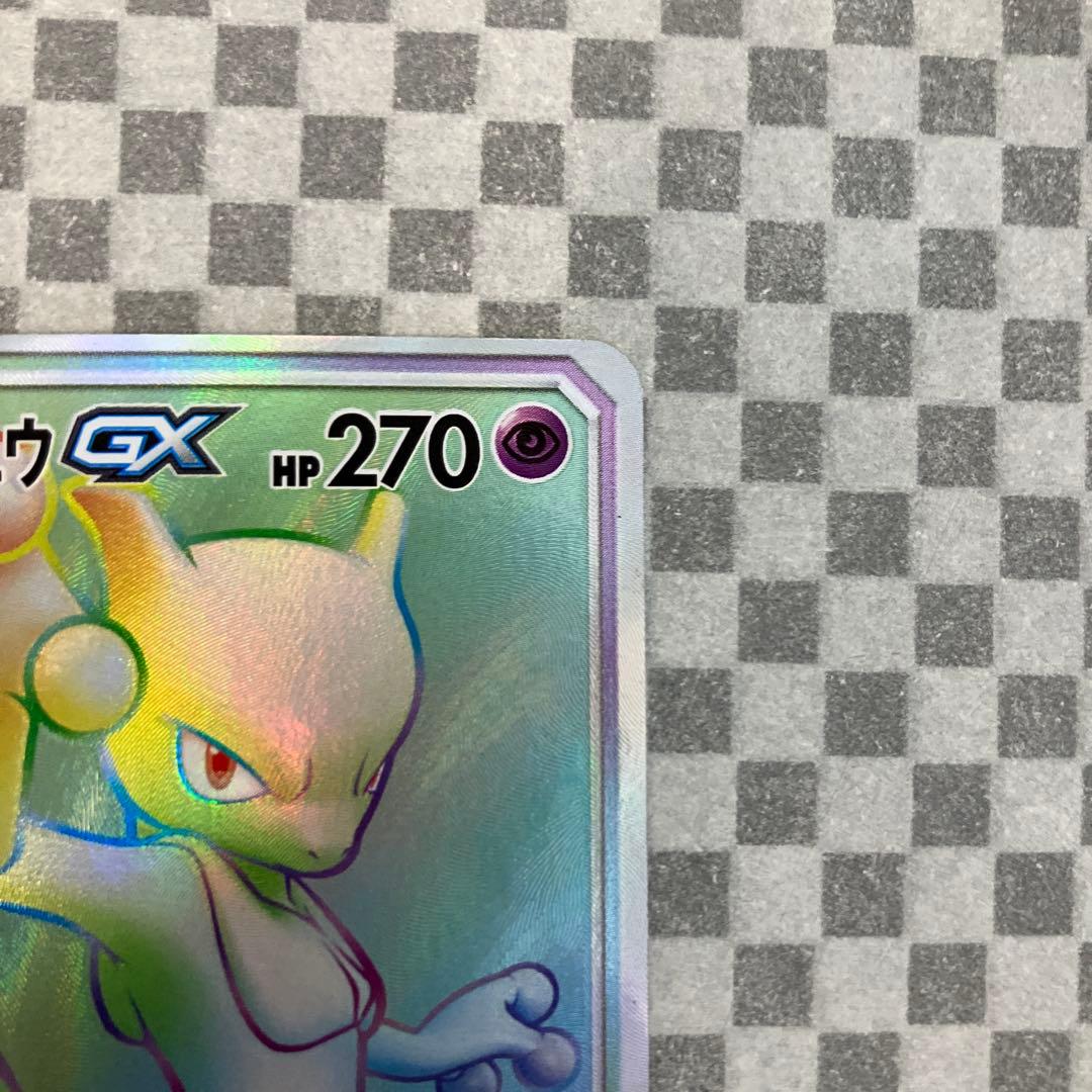 ミュウツー&ミュウGX HR SM11 ミラクルツイン 108/094