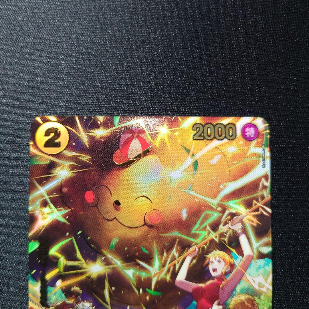 ゼウス　SP OP11-106 パラレル 【美品】