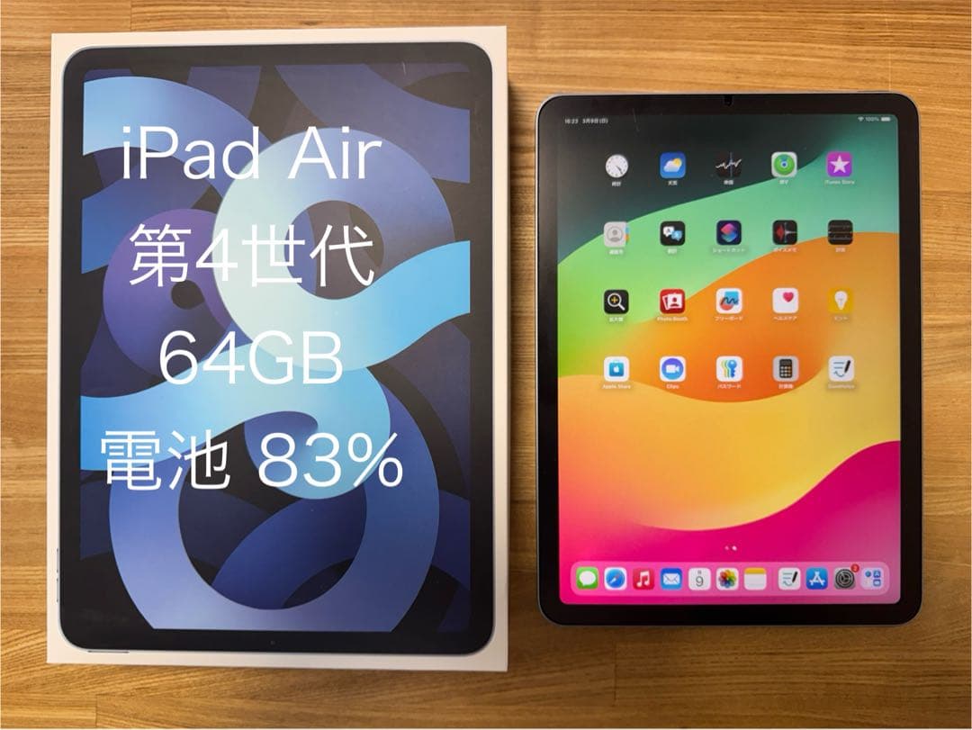 iPad Air 第4世代 64GB スカイブルー Wi-Fi