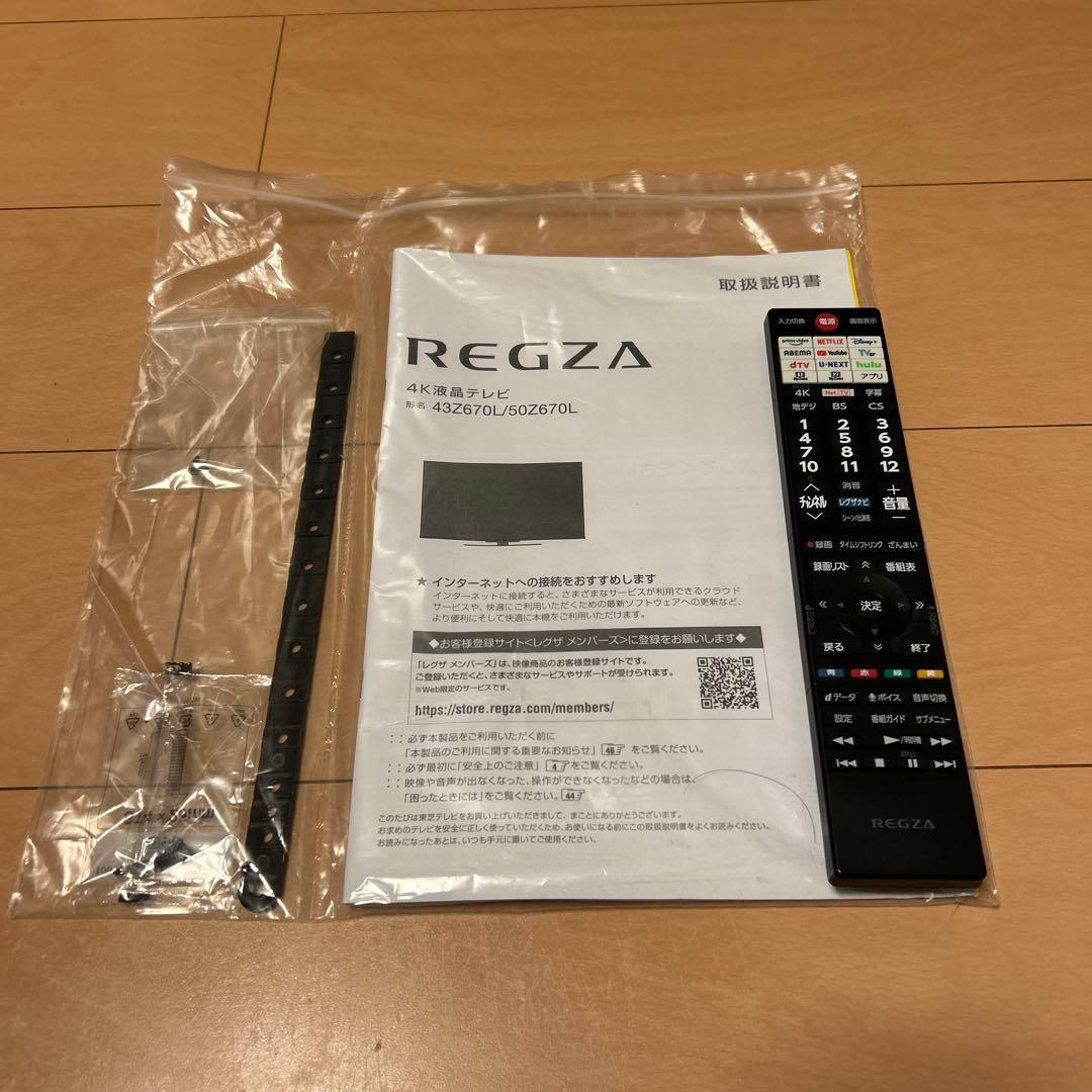 ジャンク 東芝 REGZA 50インチ 4K液晶テレビ