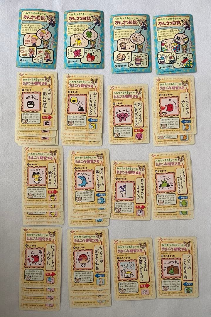 たまごっち　カード　美品　９９枚セット