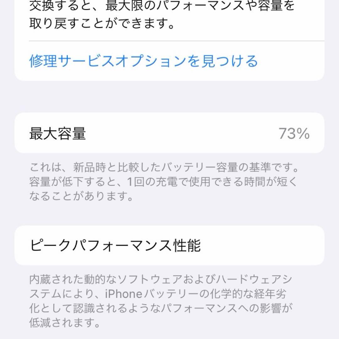 iPhoneSE 第二世代 本体ホワイト 64GB