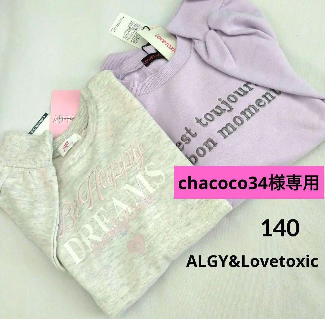 chacoco34★新品 ピンクラテ★ストレッチイ－ジ－パンツ 140