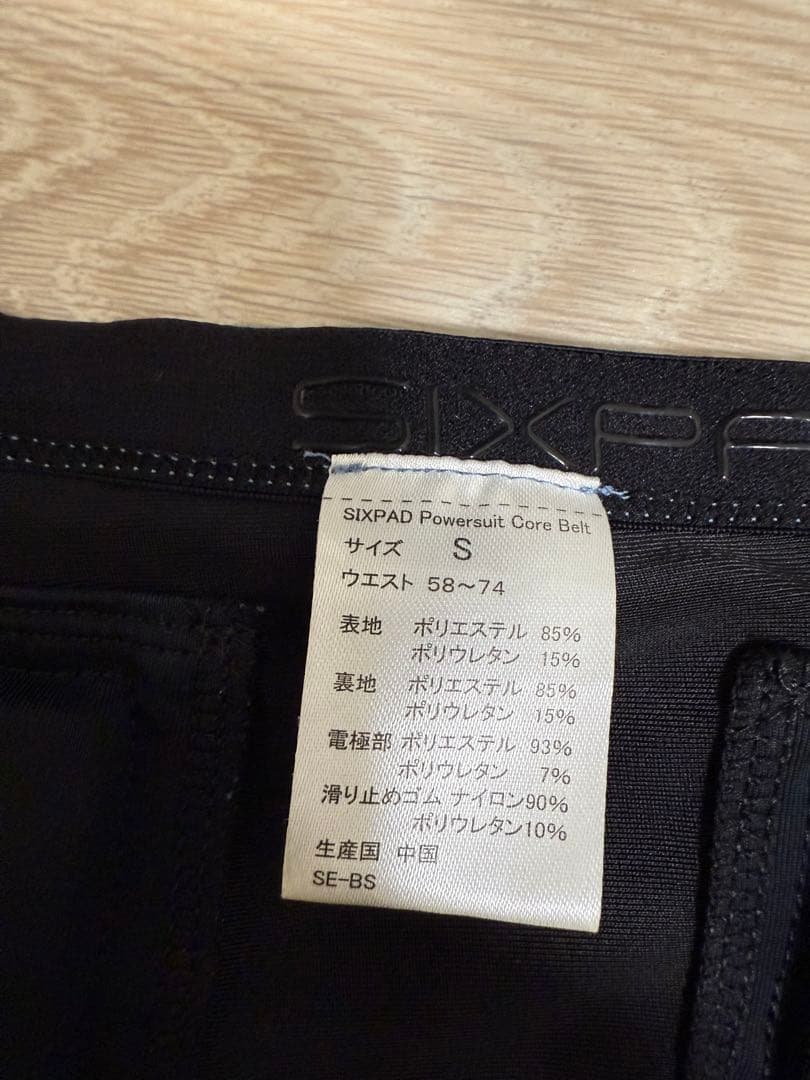 シックスパッド　コアベルト　青色　サイズS