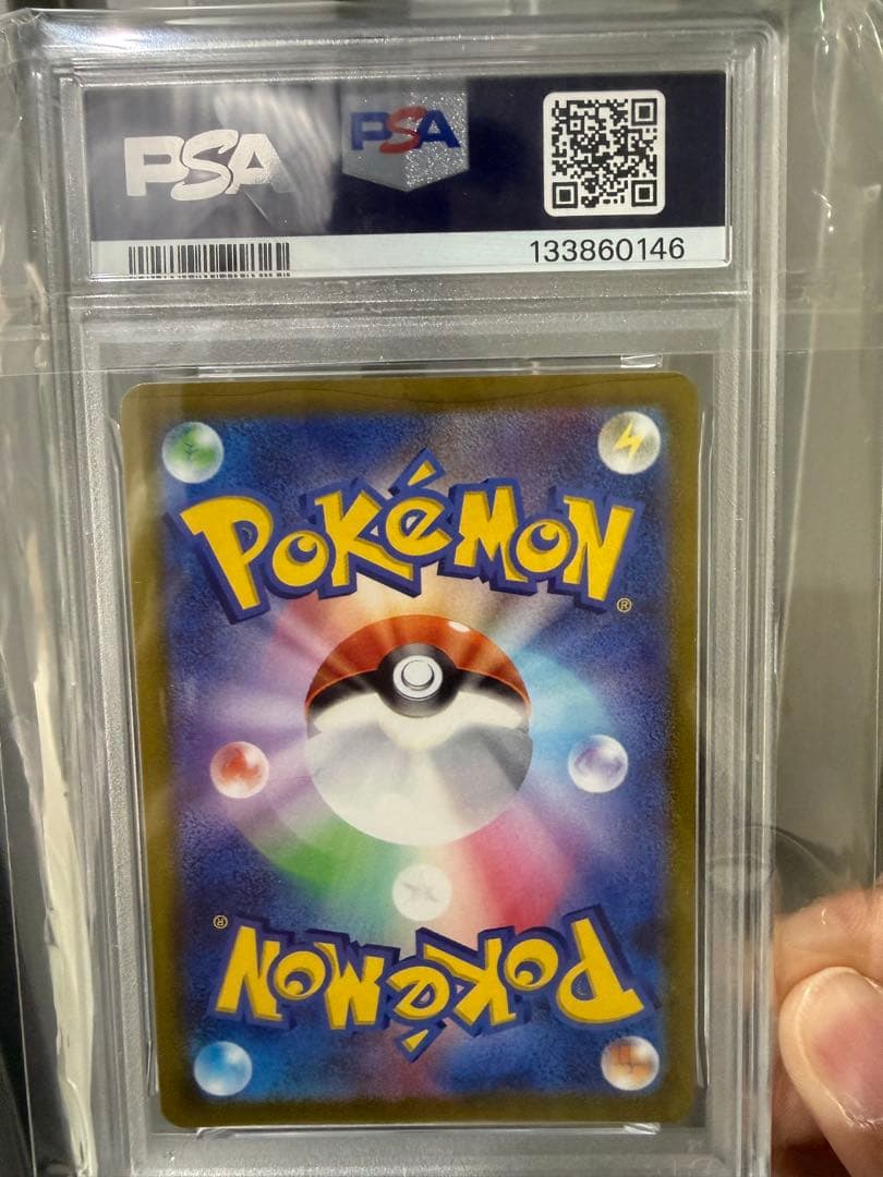 ピカチュウ 073/071 CHR