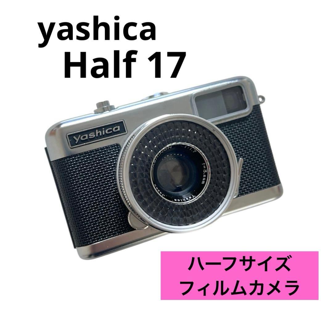 yashica Half 17 フィルムカメラ レトロ ヤシカ