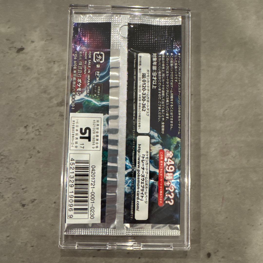 強化拡張パック 新たなる試練の向こう 新品未開封 未サーチ 絶版 サーチ跡なし