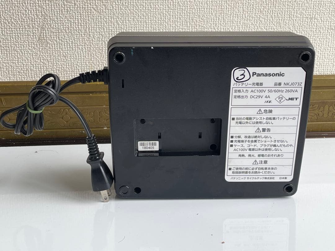Panasonic NKJ073Z電動自転車用 充電器 黒