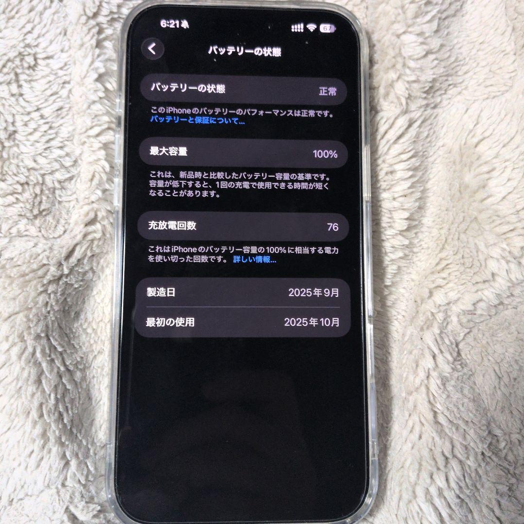 Apple iPhone 17 Pro Max 512GB シルバー 箱付き