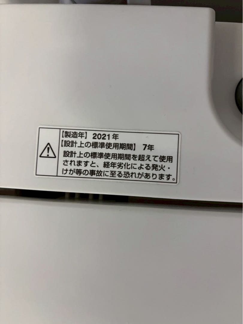 【megu】ヤマダ電機 全自動洗濯機 YWM-T50H1 2021年製