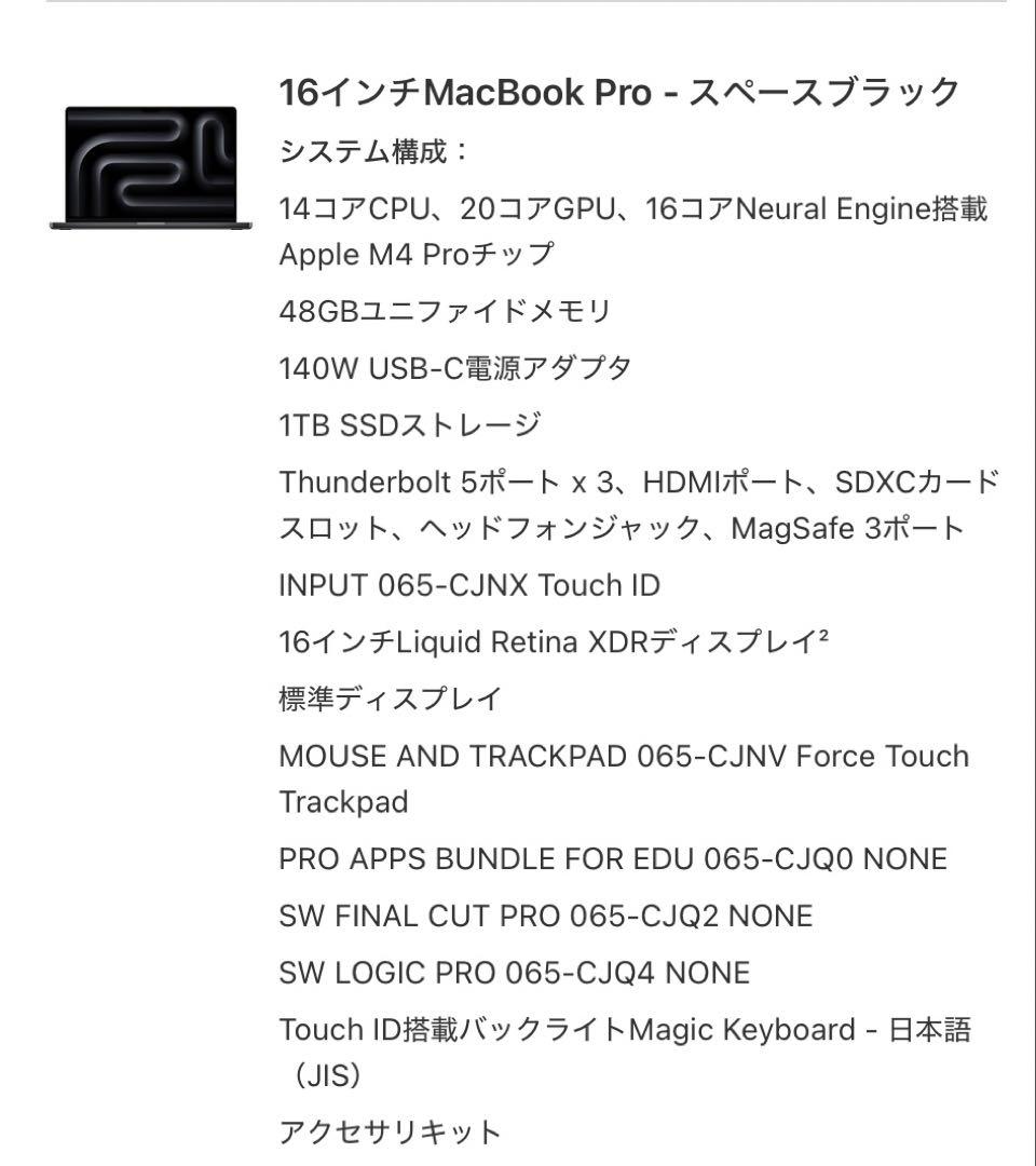 MacBook Pro スペースブラック 16インチ