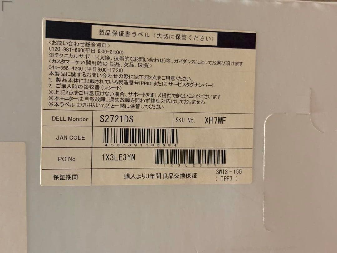 Dell S2721DS 27インチ ディスプレイモニター 美品