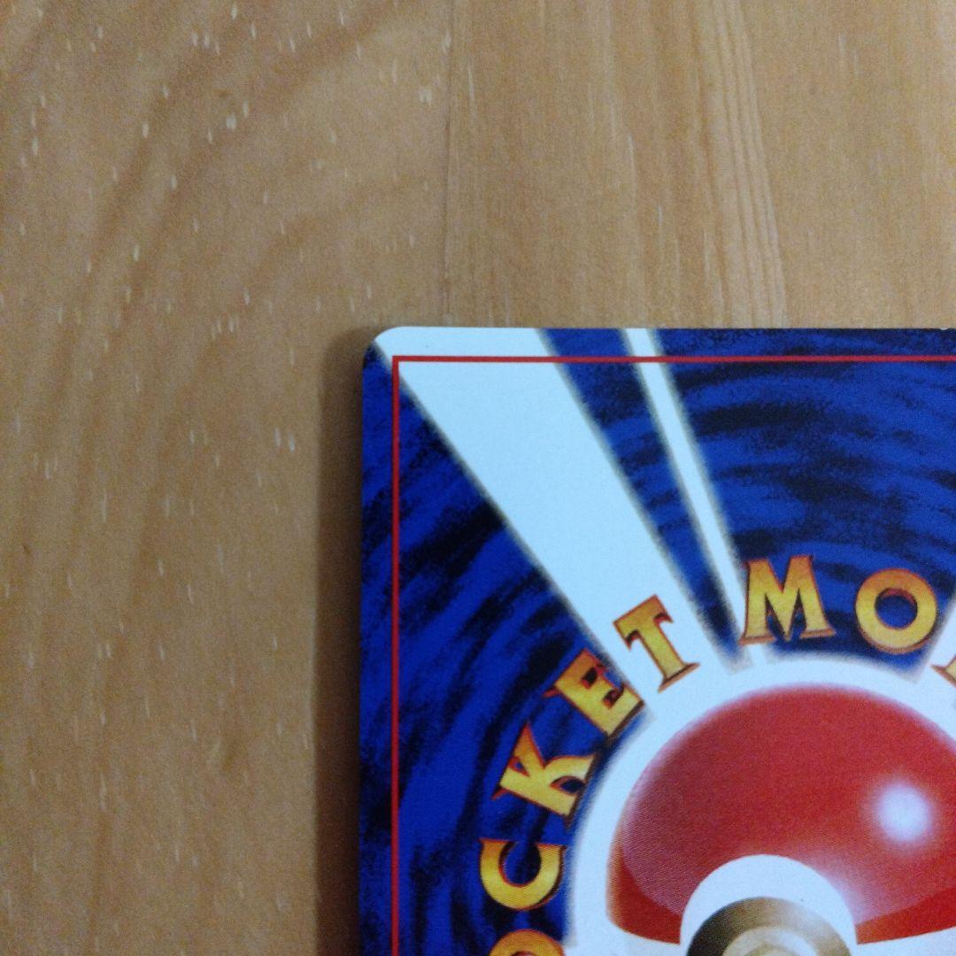 わるいリザードン ★ 第4弾拡張パック ロケット団