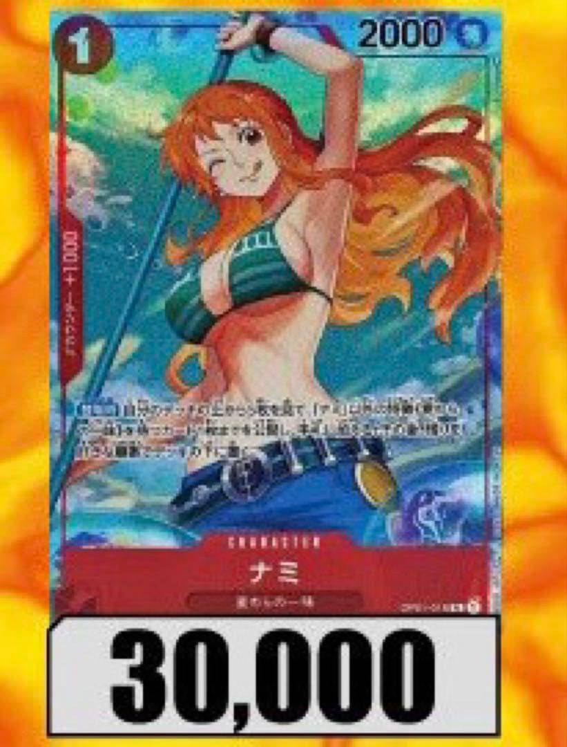 ナミ R パラレル PSA10 4枚