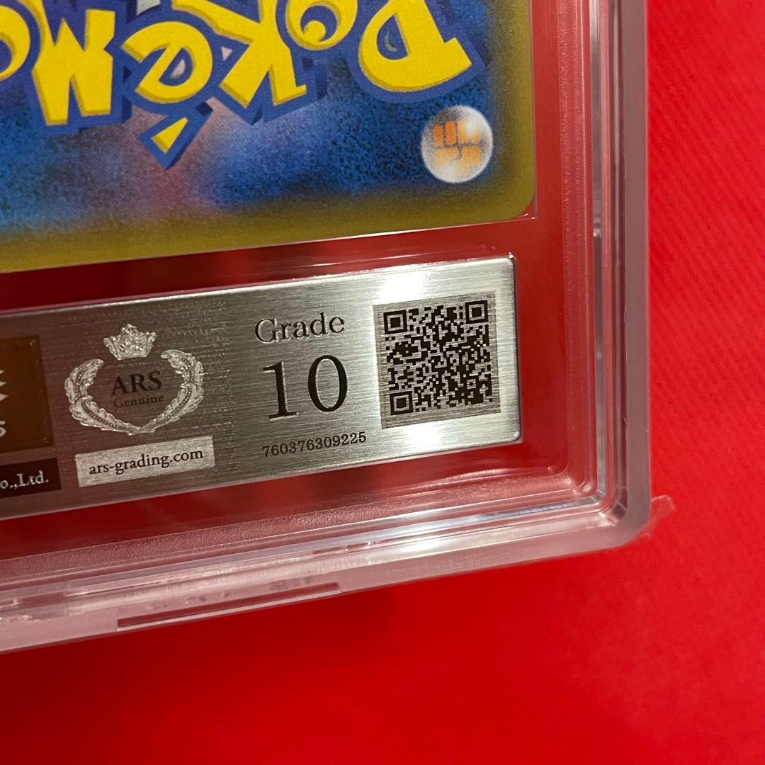 ARS10★ ゾロアークGX 231/150 SSR ポケモンカード