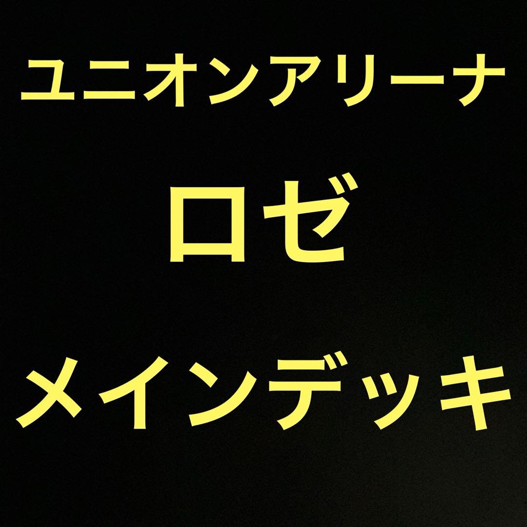 ユニオンアリーナ コードギアス 奪還のロゼ 黄 デッキ ロゼ　各4枚ずつ